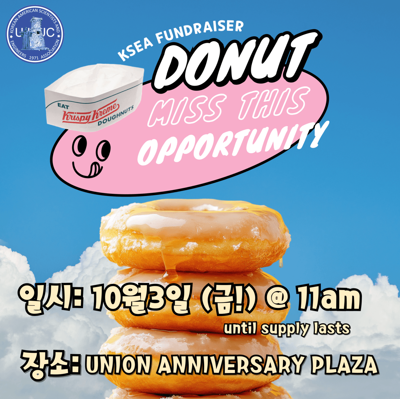 Krispy Kreme Fundraiser